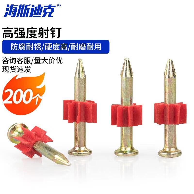 海斯迪克 射釘硬質(zhì)水泥釘 廣告釘工業(yè)墻釘 3.2*22mm(200個(gè)/包) 3.2*22mm（200個(gè)）