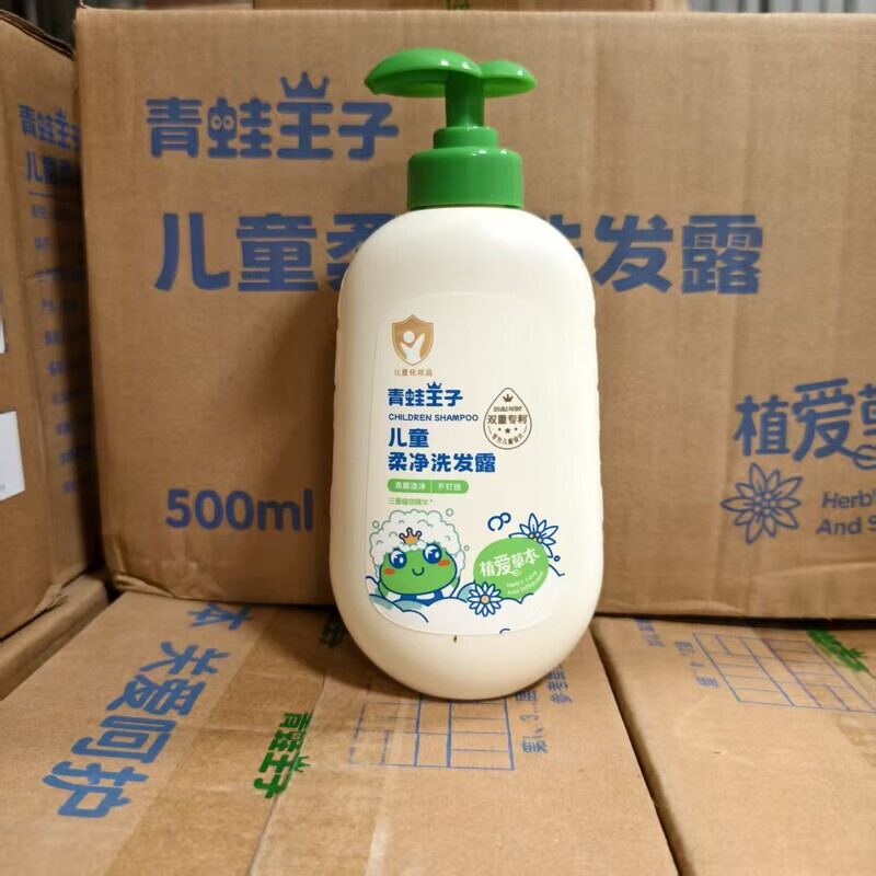 青蛙王子儿童植爱草本洗发沐浴露二合一无硅油清洁洗发水 500ML柔净洗发露
