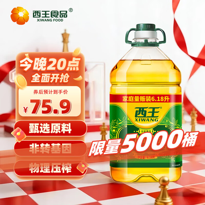 西王 食用油 玉米胚芽油6.18L 非转基因物理压榨 热门商品