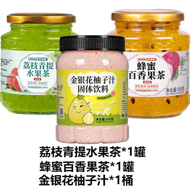 序木堂蜂蜜柚子茶檸檬茶百香果荔枝青提蜜桃烏龍茶草莓啵啵沖泡泡水果茶 【換季飲品】金銀花柚子汁+荔枝青提+百香果茶