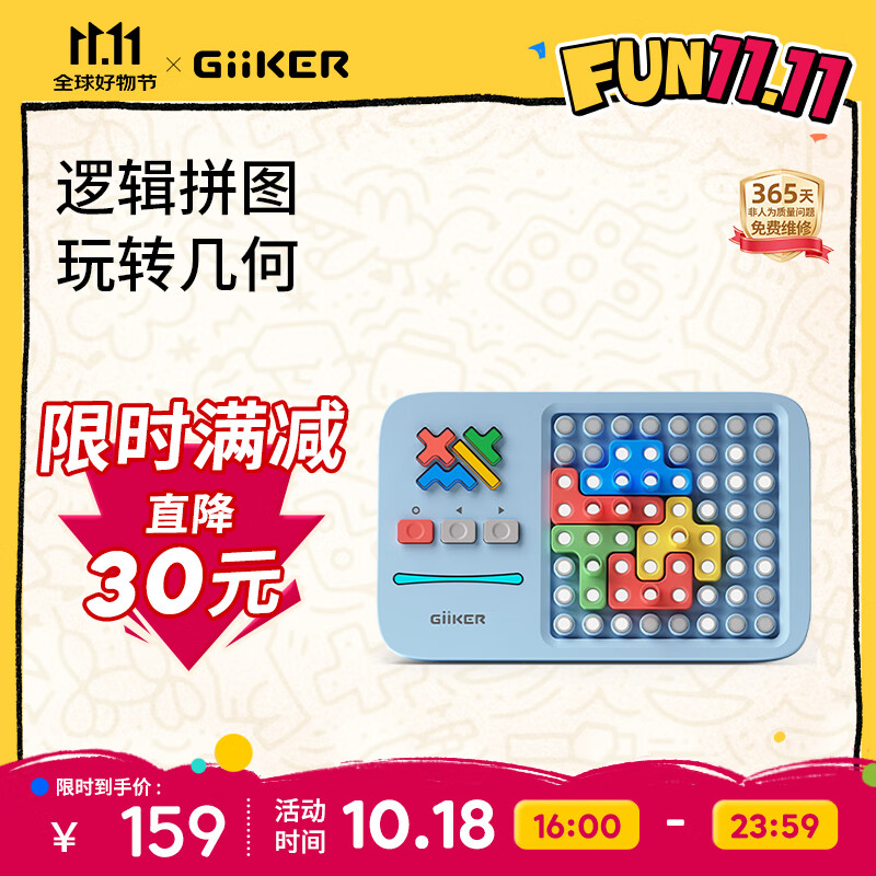 计客超级积木男孩儿童生日礼物学生玩具智能电子拼图逻辑思维机