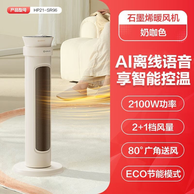 �����أ�AIRMATE��ʯīϩȡů��ů�������ʽʡ��ů������¯����ң��ȡů���� ��������ʯīϩ�� 369Ԫ