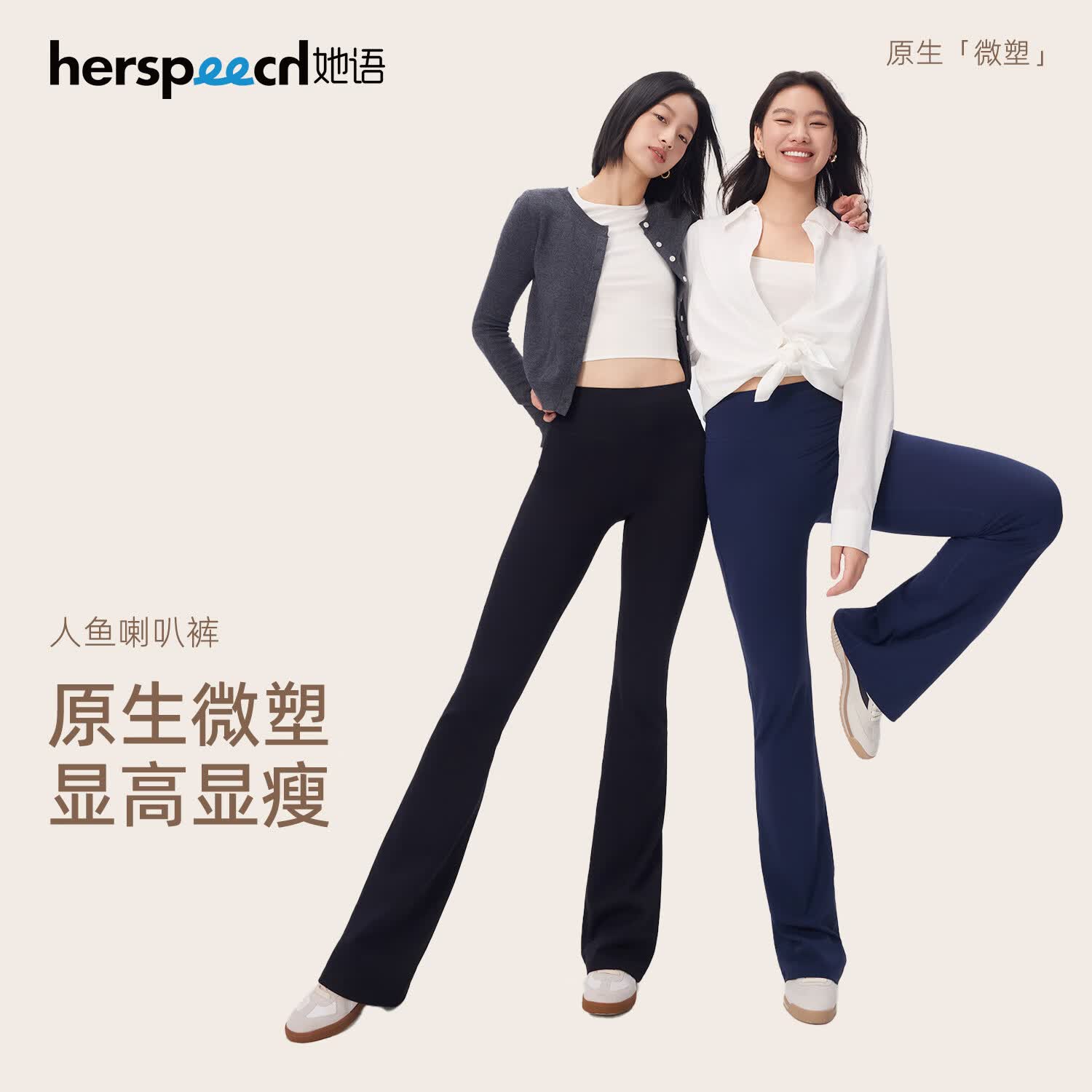 她语;HER SPEECH【倪虹洁同款】显瘦微喇叭瑜伽裤女春季休闲鲨鱼裤提臀显高塑形 【春季款7℃-20℃】经典黑1件 加绒 小个子【150-160cm】 M 【101-120】斤