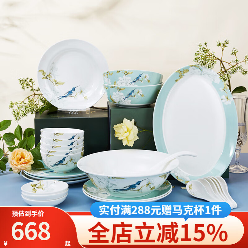 玉泉高淳陶瓷餐具套裝新中式碗碟碗盤組合小清新鵲登高枝送禮家用結(jié)婚 鵲登高枝30頭套裝 30件