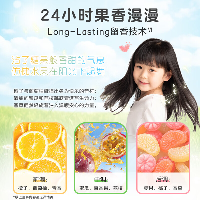 启初牛奶儿童洗发水宝宝专用柔净洗发膏温和柔顺洁净女宝520ml 【3岁+专研】果香洗发水450ml