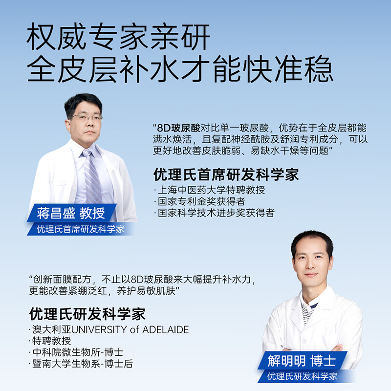 优理氏(UNES)8D玻尿酸蚕丝面膜密集补水深层清洁滋润熬夜提亮肤色平衡保湿 【40+2片】8D玻尿酸补水面膜