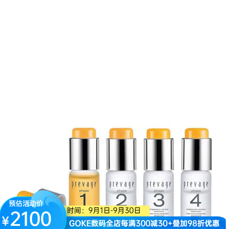 伊麗莎白雅頓（Elizabeth Arden）安瓶精華組合抗氧化提亮膚色收縮毛孔緊致肌膚秋冬護膚 as pic 40ml