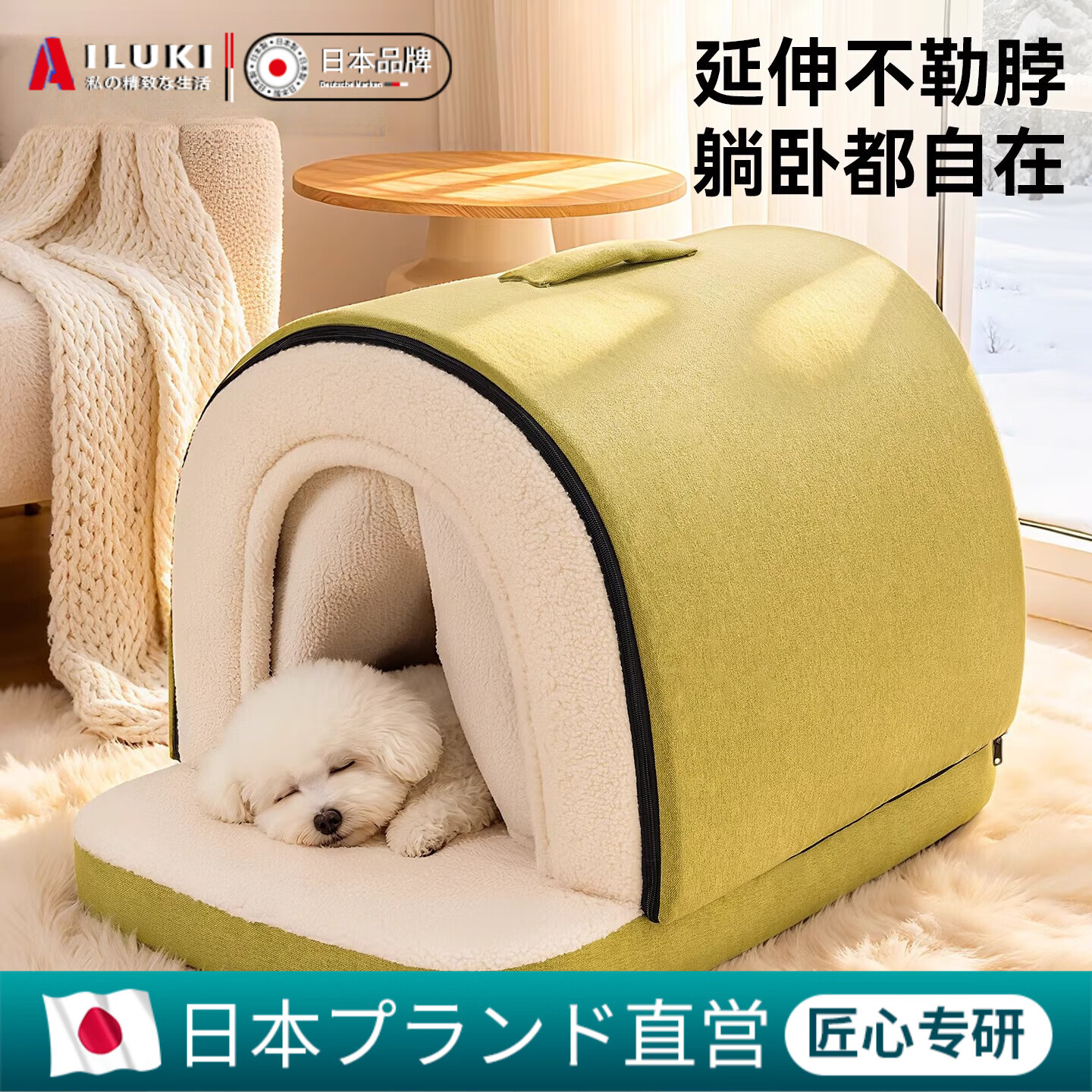 AILUKI日本高端狗窝冬季加厚保暖半封闭可拆洗大中小型犬泰迪比熊睡觉床 房子窝封闭式【S码】40*34*34cm