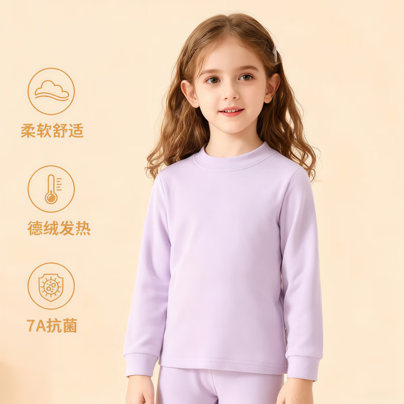 小猪班纳（PEPCO）儿童保暖内衣儿童秋衣打底衫半高领T恤家居服德绒打底衫男女童 紫色 【单上衣】 90 cm 建议身高75-85cm