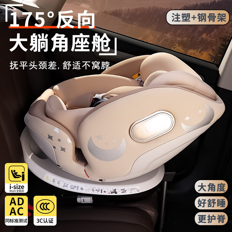 虎贝思星悦儿童安全座椅汽车用婴儿宝宝智能通风车载可坐躺0-12岁 星悦-PRO【肥嘟嘟】(卡其)