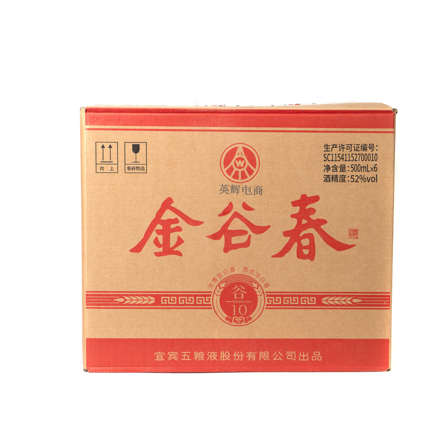 金谷春谷10五粮液股份公司出品浓香型固态法白酒联系客服领取优惠券 52度 500mL 6瓶 （整箱畅饮）