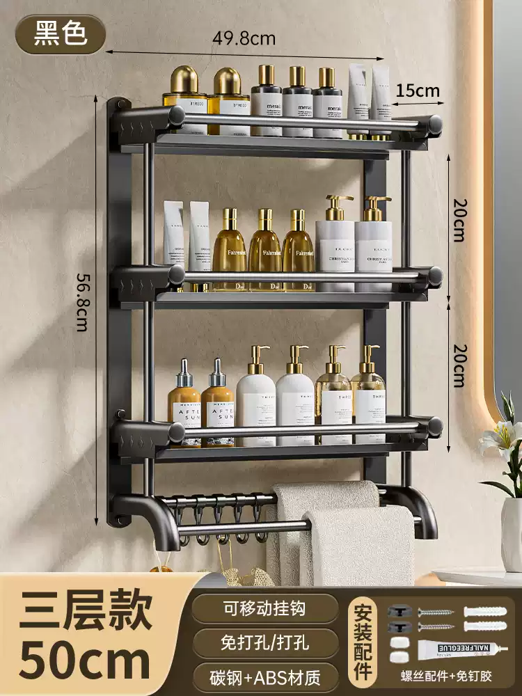 咏幻免打孔卫生间置物架浴室架子厕所洗手间壁挂墙上洗漱台用品收纳架 三层50CM送6钩 3层
