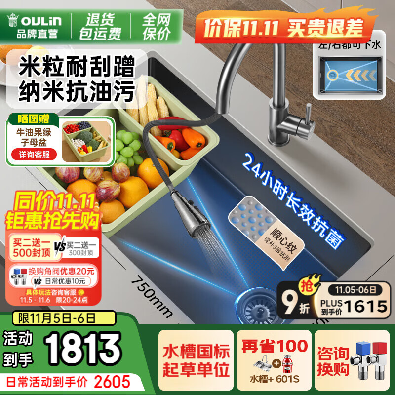 ŷ�գ�OULIN������ˮ�۴󵥲�˳��ѹ������ϴ���赥��3.0MM�Ӻ��ֹ���304�����