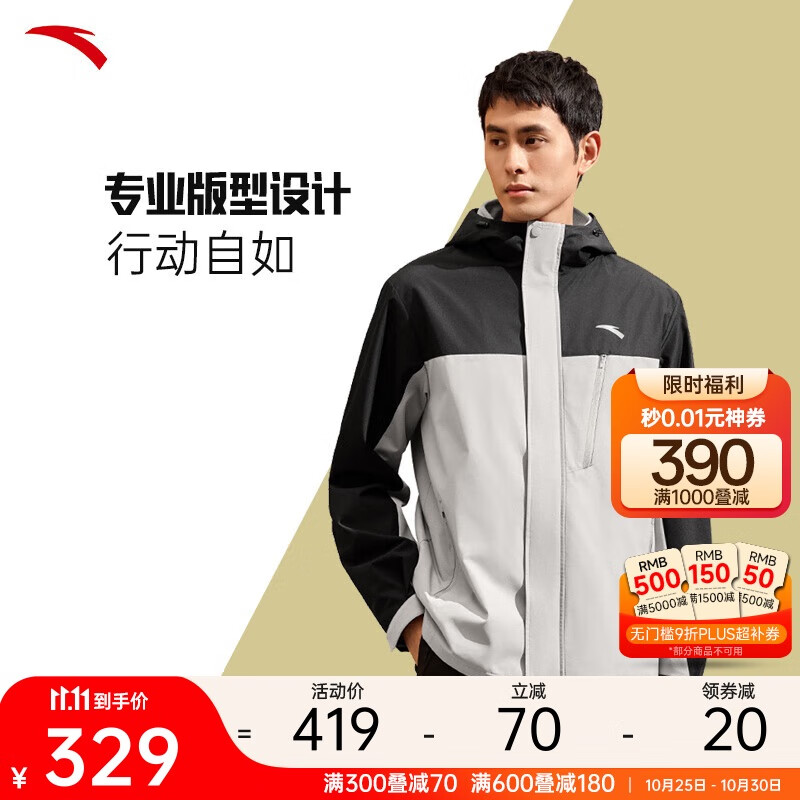 安踏三合一防泼水外套丨梭织运动外套男加绒户外登山服上衣两件套
