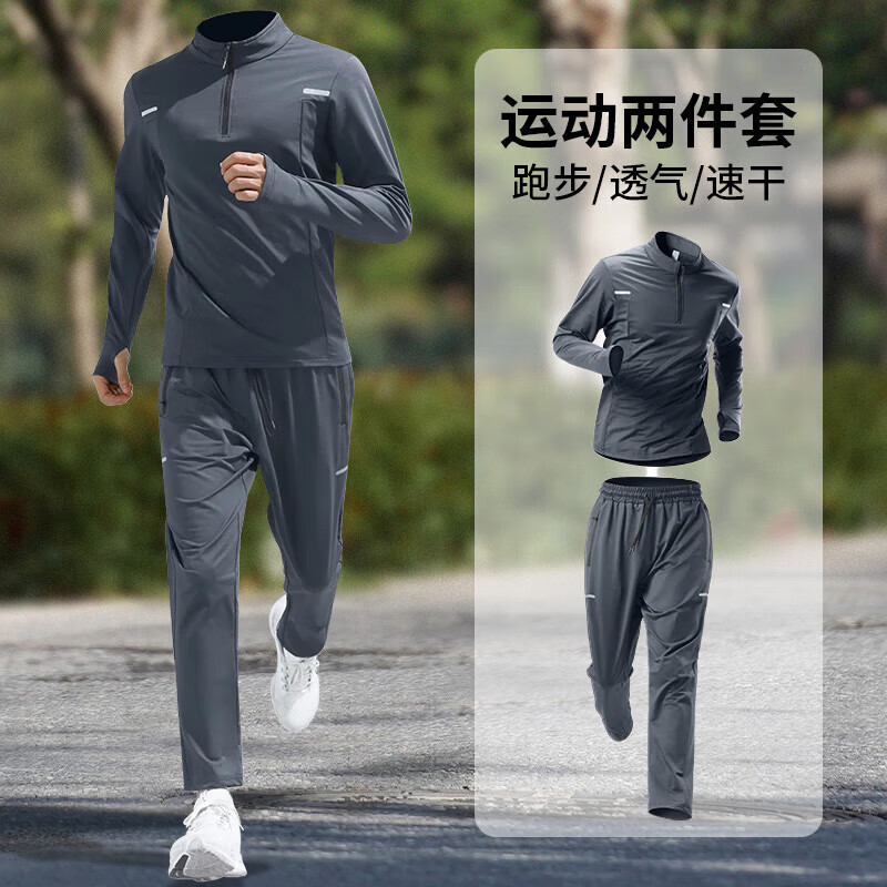 艾伦伯顿运动套装男士跑步训练健身服衣服田径速干衣秋冬户外晨跑新款装备 灰色两件套【透气 速干 运动】 L 【120-140斤】