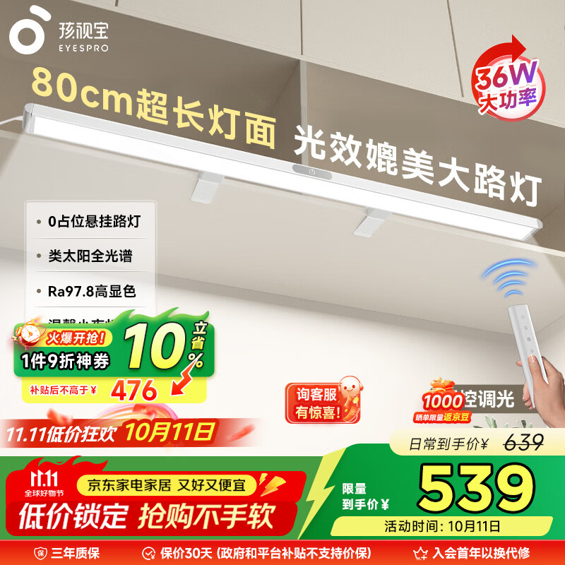 谱悬挂壁挂书架吊柜书桌灯G-36W