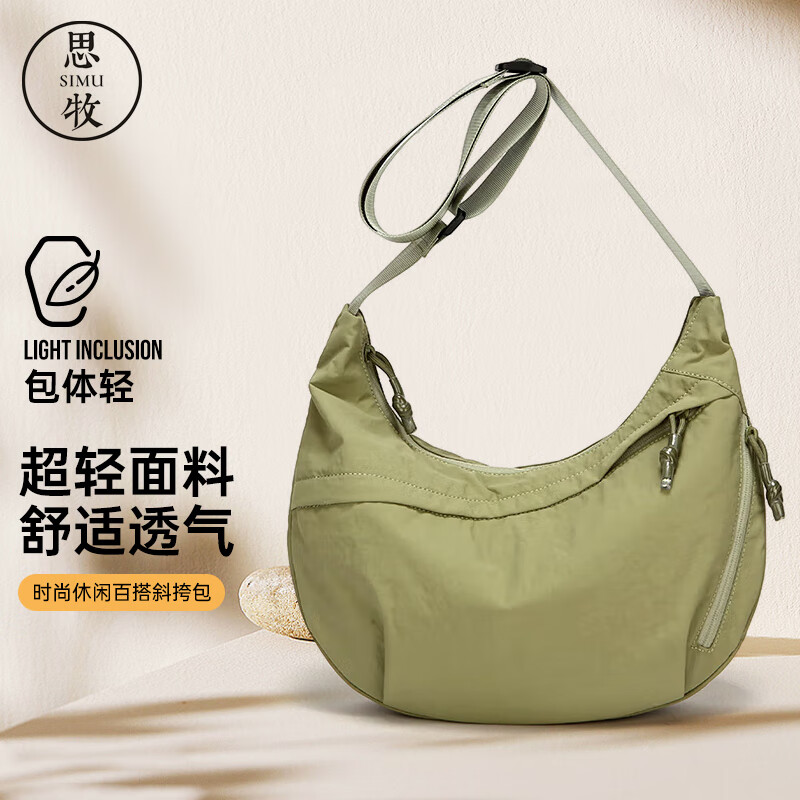 思牧（SIMU）新款时尚休闲百搭斜挎包女潮流单肩包 清新绿