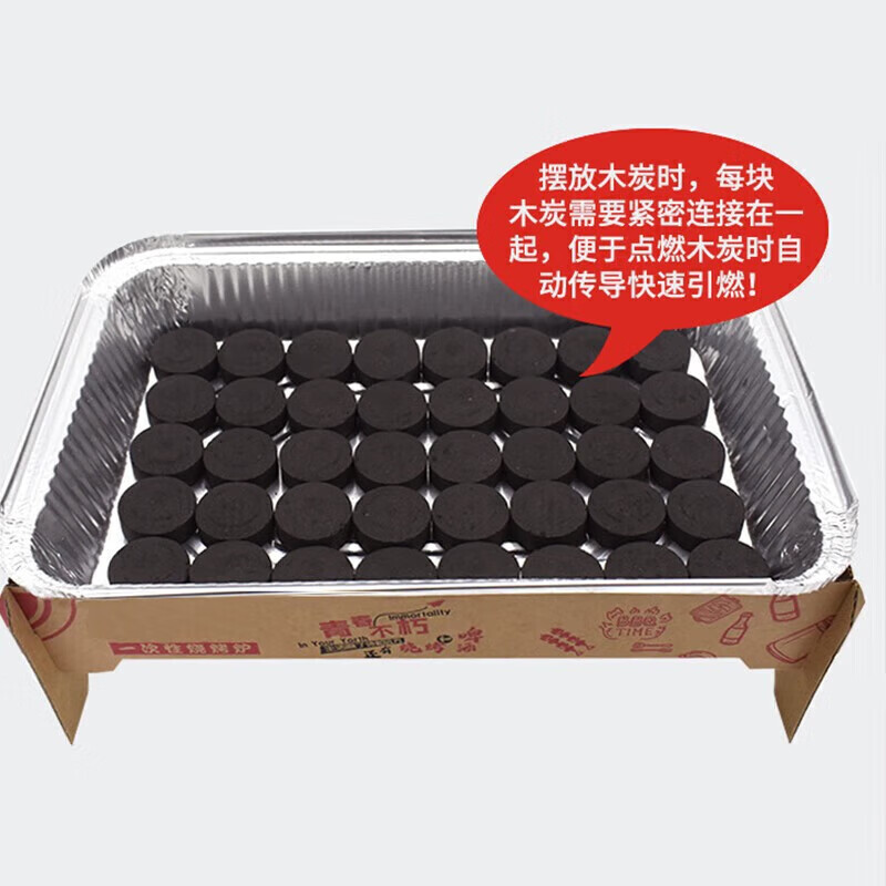 格术围炉煮茶器具全套碳炉炭炉室内户外烤火炉木炭陶泥炉碳烤烧烤炉 速燃碳-圆片形40片（煮茶好物，一点就燃）