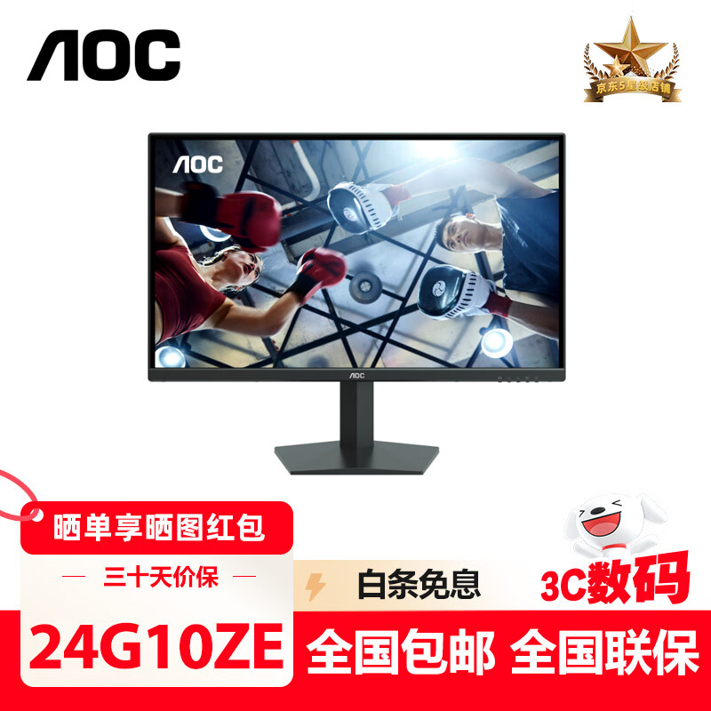 AOCʾQ27G4K/24G10ZNE/240hzʾ27Ӣ2K羺Ϸ420Hz QD-OLED QD-Mini LEDʾ 24G10ZE/23.8Ӣ/1K/240/IPS 509.15Ԫ()