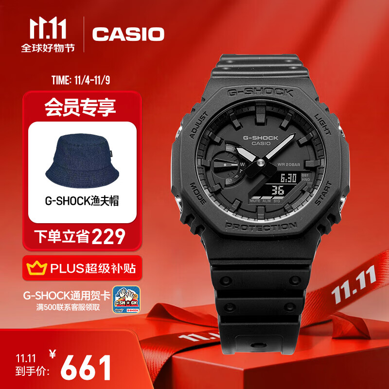 卡西欧（CASIO） G-SHOCK GA-2100运动八王子防水男士手表 石英手表【礼物】 GA-2100-1A1PR【XG同款】