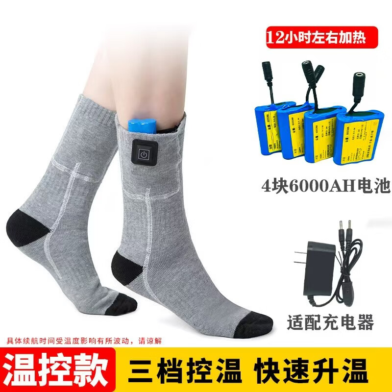 沐甜电热袜子男女充电自发热袜保暖冬季加热袜中老年暖脚宝神器长筒袜 灰色三档调温【4块6000毫安+充电器】