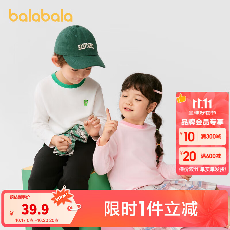 巴拉巴拉童装儿童长袖t恤男童女童2025新款春装纯棉百搭打底衫圆领上衣潮 本白 130