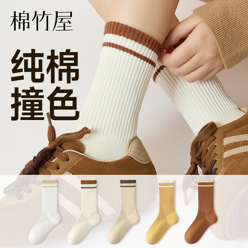 棉竹屋10A抗菌袜子女款纯棉春秋季25年新款条纹中筒防臭透气无骨袜5双