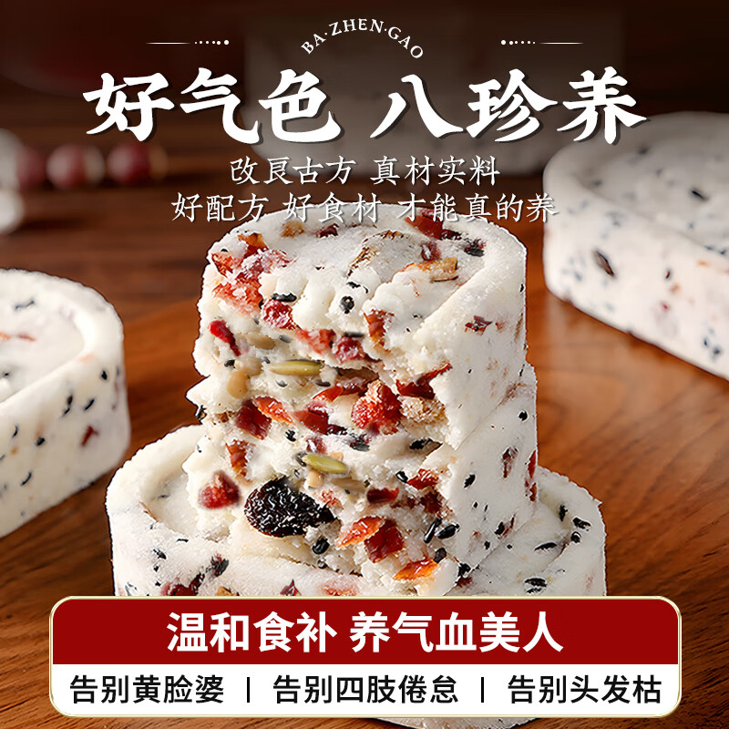 董宇辉推荐正宗八珍糕健脾调理脾胃湿气无糖0添加糕点中华老字号 补气养血【3斤】红枣山药八珍糕 八珍糕董宇辉健脾养胃坚果茯苓山药薏米
