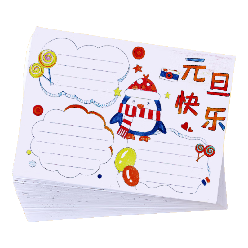 六品堂手抄报模板小学生大全儿童创意绘画半成品镂空尺a4专用纸a3一年级节日素材临摹画画8k读书小报