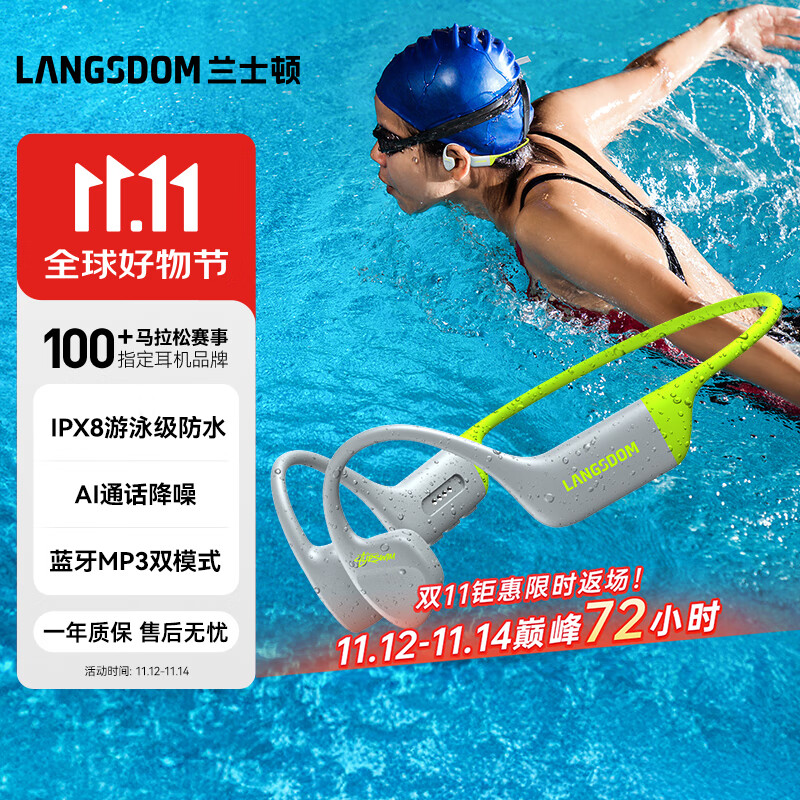 兰士顿AirSwim 骨传导耳机蓝牙耳机真无线 游泳运动跑步骑行开放式不入耳ipx8防水AI通话降噪 灰绿色