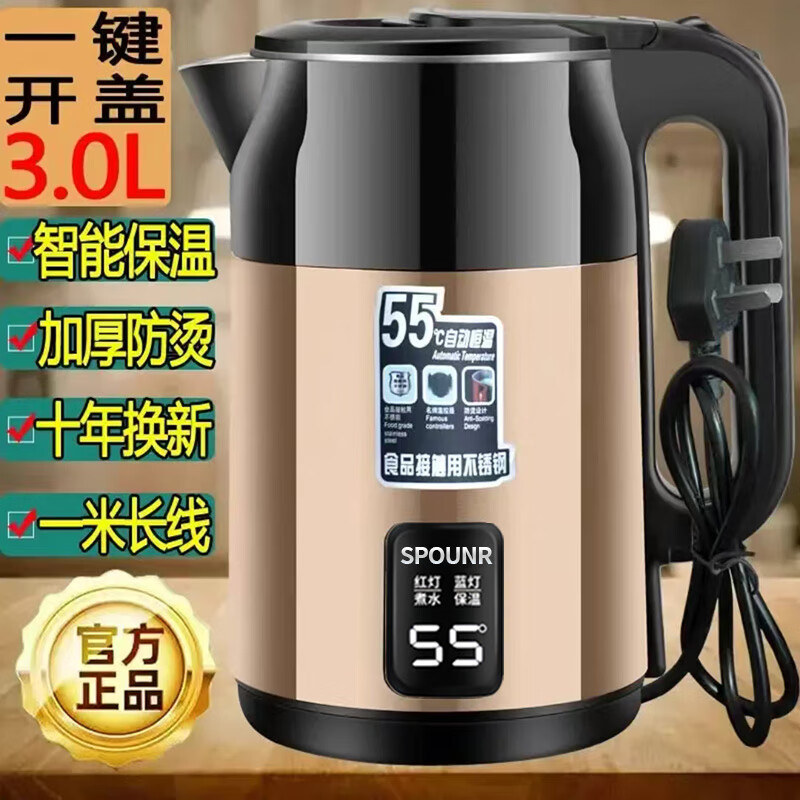 SPOUNR正品苏泊电水水壶家用304不锈钢保温一体烧水壶自动断电热开水壶 3L 升级款[彩钢金-304加厚+保温]