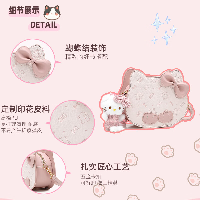 COW&KITTY礼物时尚可爱卡通猫头包包新款女轻奢粉单肩斜挎包百搭 樱花粉【送礼盒+挂件】