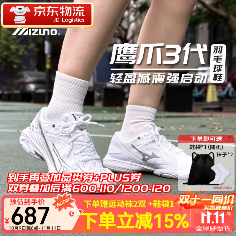 ����Ũ��MIZUNO��WAVE CLAW 3ӥצ������ë��Ь������������������ŮЬ ����WAVE CLAW 3 ��������Ѹ�� 38.5 (245mm)