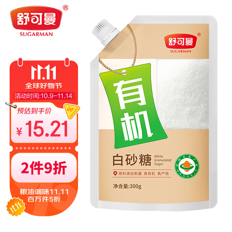 舒可曼有机白砂糖300g 食糖白糖调料调味咖啡伴侣冲饮用糖