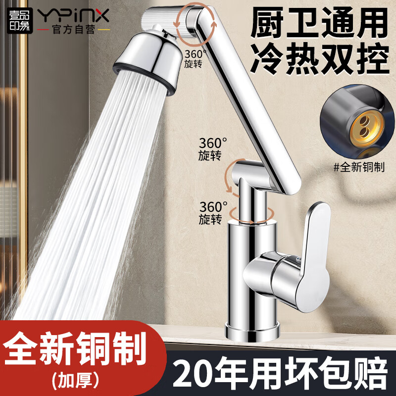 壹品印象全新铜制四档厨房冷热水龙头洗手盆洗脸池卫生间机械臂浴室招财猫 升级款铜制加厚【银色】冷热水龙头+80cm水管