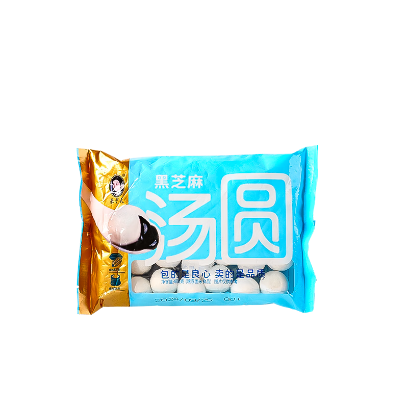 朱老大手工夜宵黑芝麻汤圆400g*3袋装汤圆元宵早餐点心速冻生鲜食品