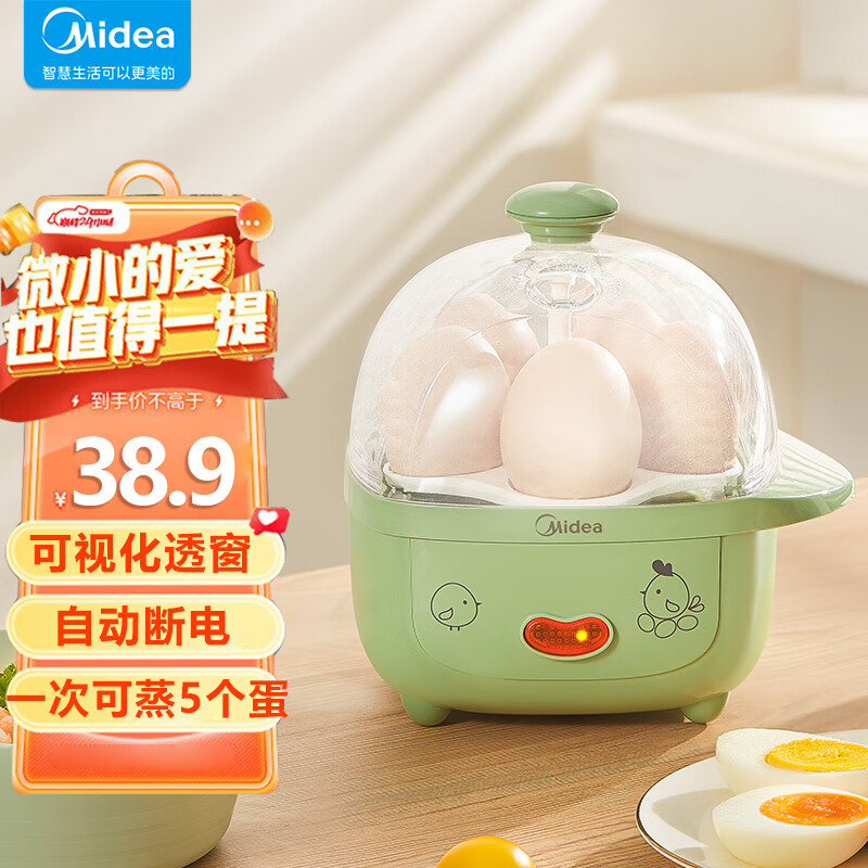美的（Midea）煮蛋器家用早餐蒸蛋器自动断电全自动小型电蒸锅煮鸡蛋蒸蛋神器ZD1313M3-701W 帽子少年-浅绿