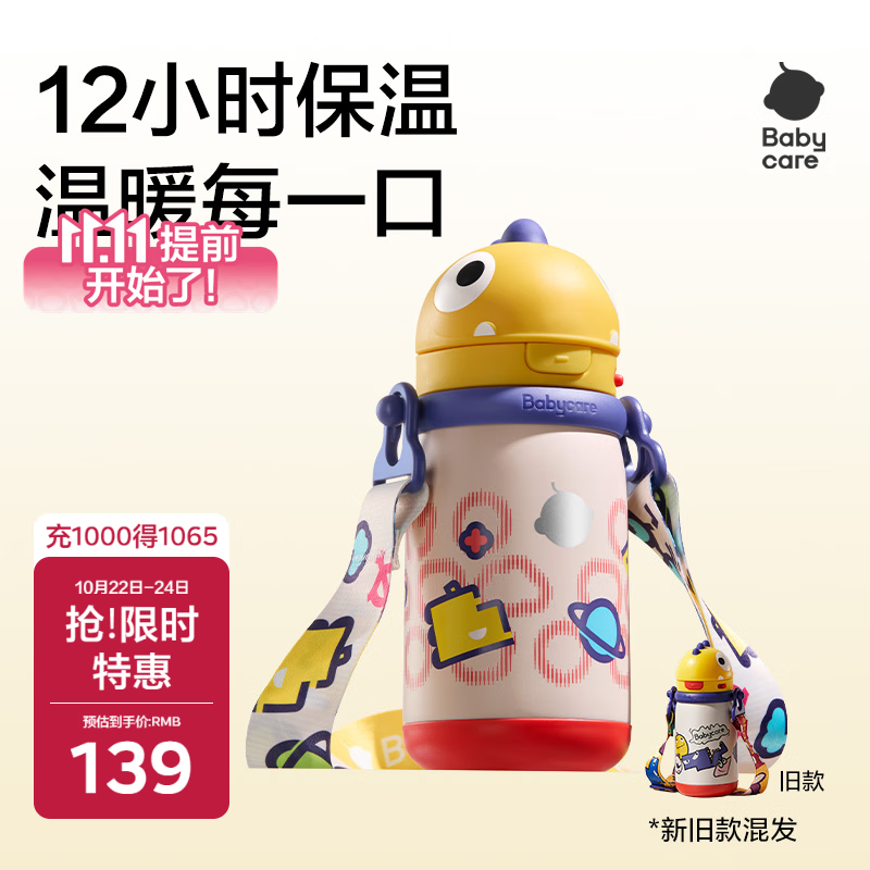 babycare儿童水杯6个月以上宝宝霸王龙不锈钢保温杯上学450ml-新旧款混发