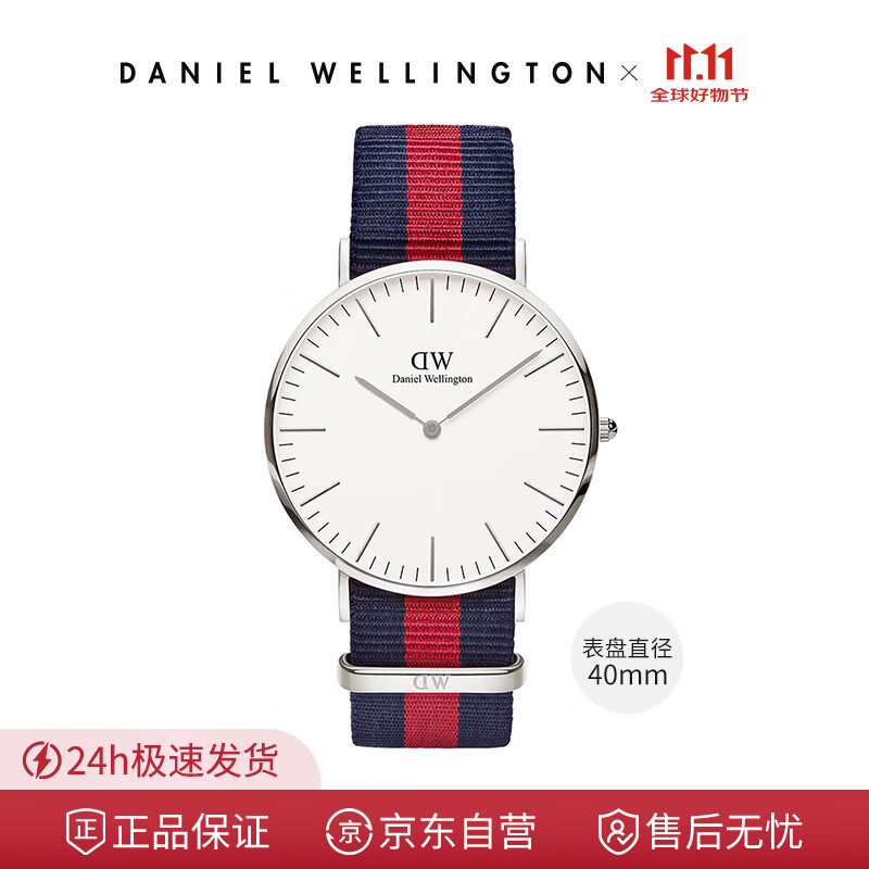 丹尼尔惠灵顿超薄时尚dw手表男欧美七夕情人节送男友 0201DW