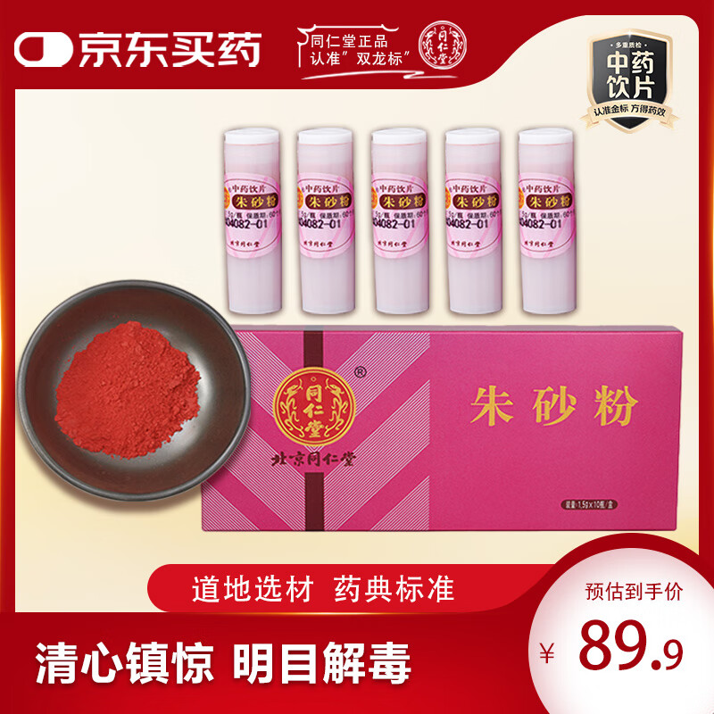 ͬɰ1.5g*10ƿҩƬ򾪰Ŀⶾļ׾ʧ߶﷢ҩ׼滭ƽ