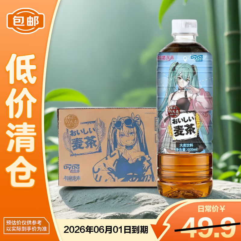 达亦多初音未来联名大麦茶0糖0脂600ml*15瓶26年6月到期【临期清仓】