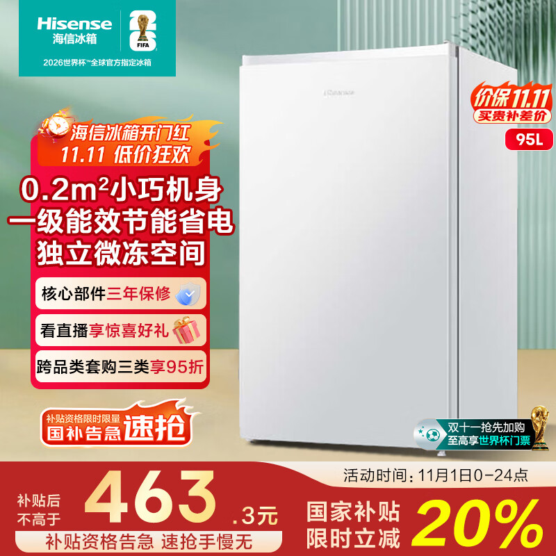 海信小冰箱95L一级能效迷你小型单开门小户型家用宿舍租房家电国家补贴20%以旧换新BC-95S/A