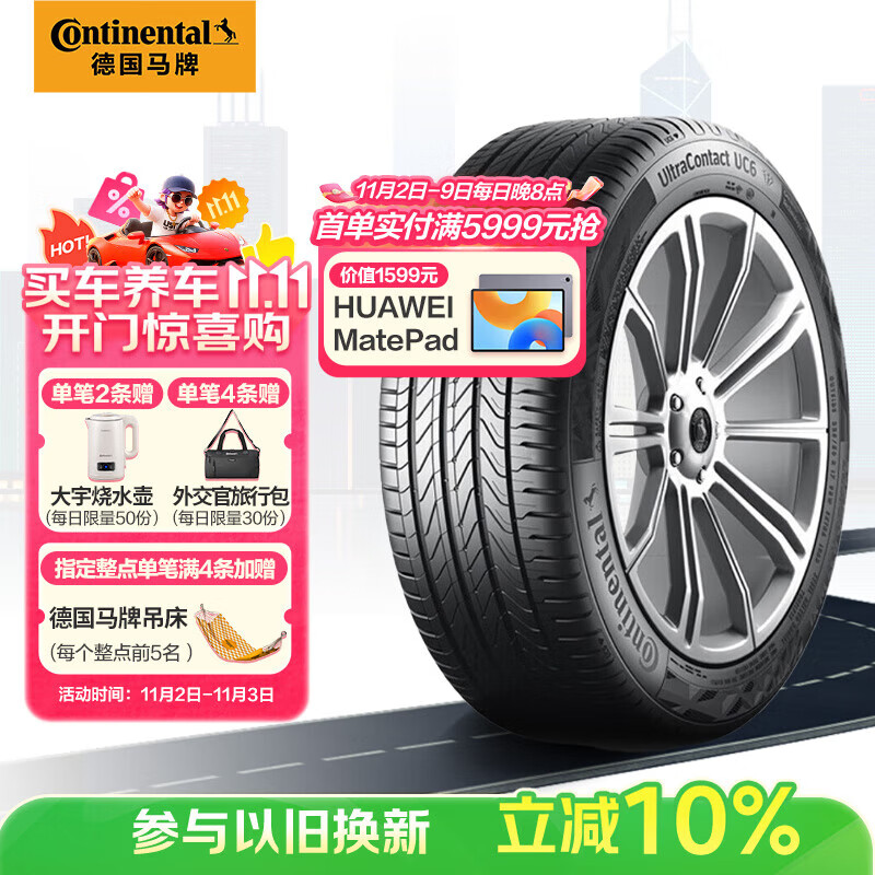 �¹����ƣ�Continental��������̥ 215/55R18 95V FR UC6 �����˰����� ѩ��������