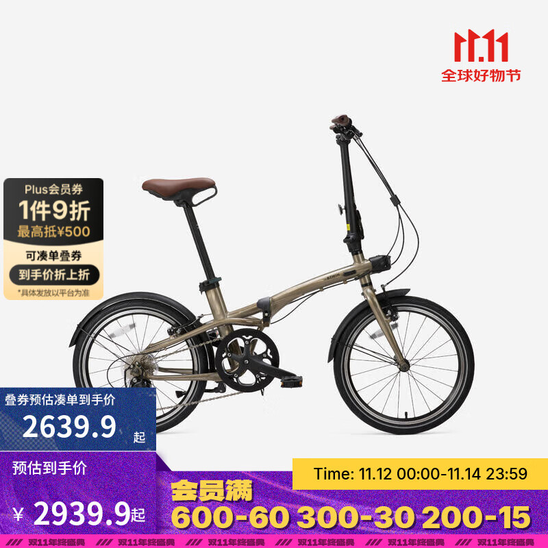 迪卡侬折叠车变速城市通勤自行车男女便携20寸单车(不送车罩和车篮） Fold 560灰棕色 20英寸