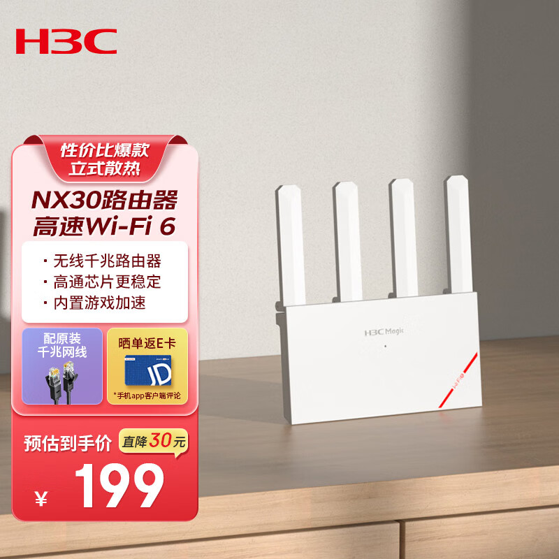 新华三（H3C）NX30产品图片