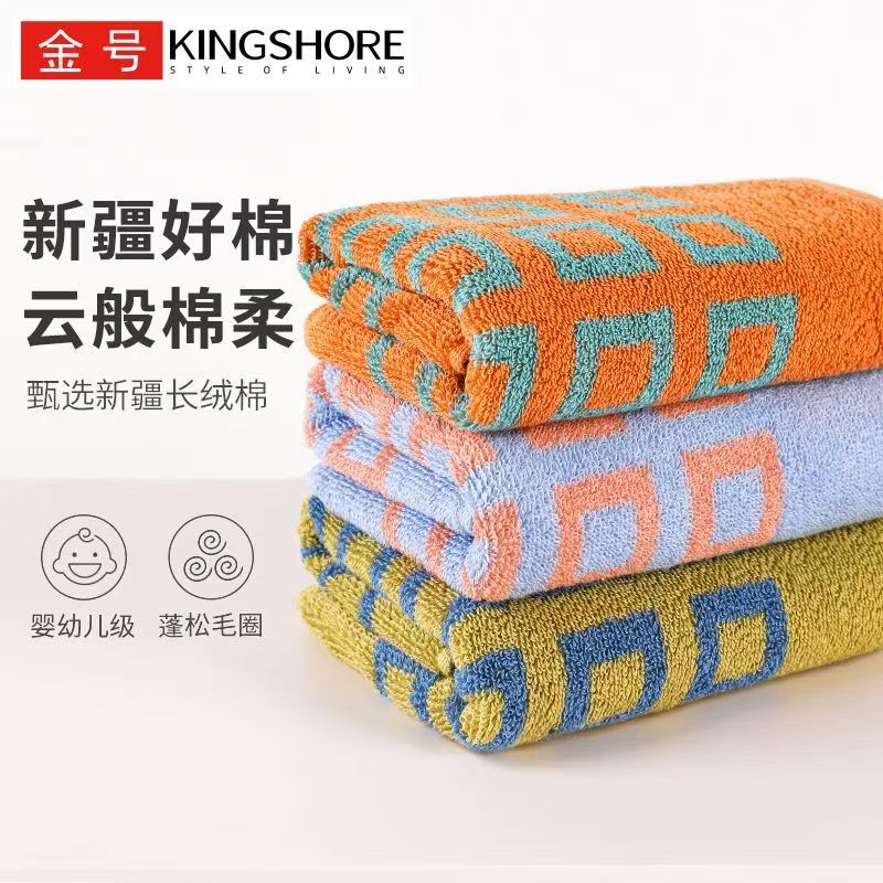 金号毛巾纯棉100抗菌7a家用新疆棉男士洗脸洗澡亲肤吸水 蓝色+绿色(普通款)【70*34.5/95g】0358/ 2条