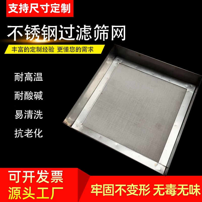 目鱼缸过滤网筛不锈钢筛子长方形筛鱼粪鱼池 10米长20厘米高2厘米300