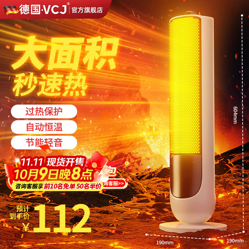 VCJ【真石墨烯取暖器神器】取暖器暖风机电暖气电暖器家用速热风机小太阳塔式立式取暖器办公室卧室 【冷暖两用】100㎡全屋供暖+石墨烯+恒温省电