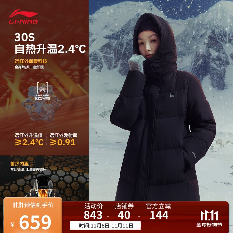 李宁火锅防风防泼水科技长羽绒服女子25秋冬80%鸭绒运动外套AYMV408