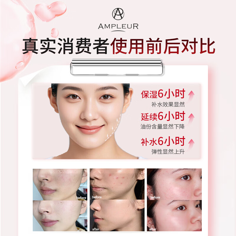 AMPLEUR秋季隔离出游素颜面霜小红罐补水保湿紧致修护滋润清爽不油腻50g 小红罐 -(高保湿) 护肤必备